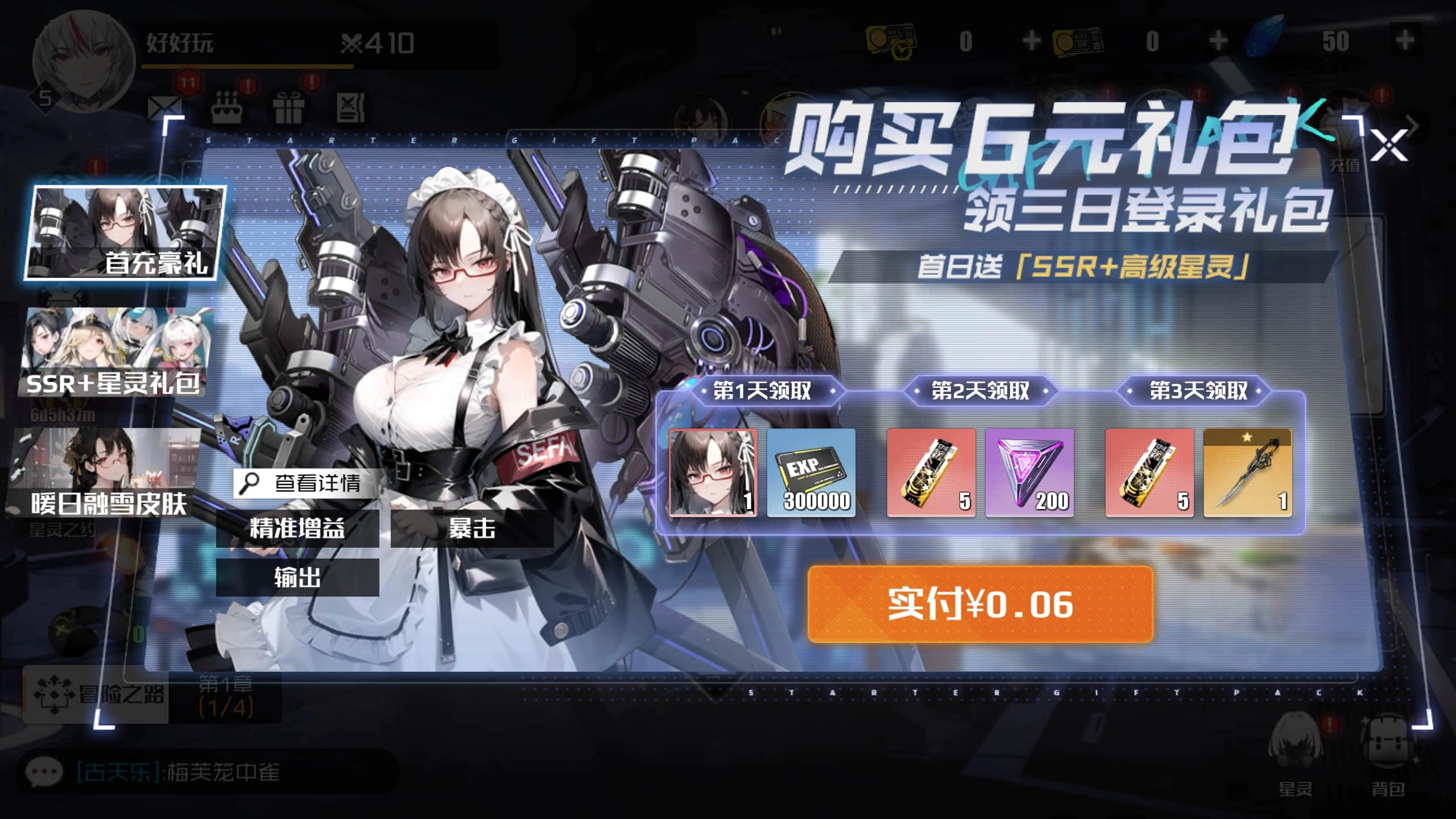 战火使命最新免费版图7