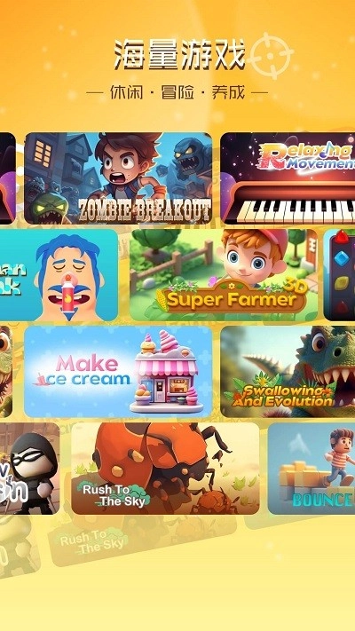 畅玩乐园无广告版(2)