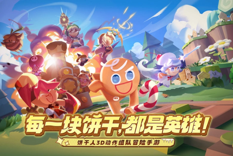 饼干人联盟扭蛋券的使用方法是什么饼干人联盟扭蛋券使用攻略