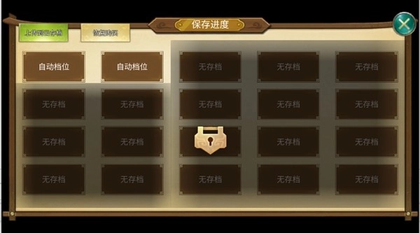 三国霸王大陆游戏绿色版图3