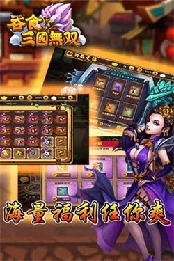 吞食三国无双(3)