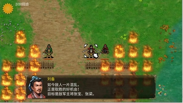 三国霸王大陆游戏绿色版图4