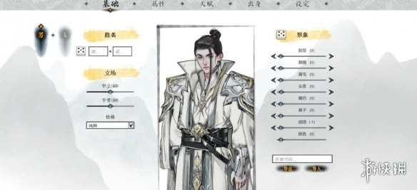 《龙胤立志传》天赋调整攻略