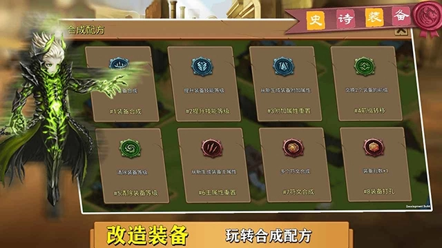 史诗装备安卓版(2)