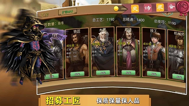 史诗装备安卓版(4)