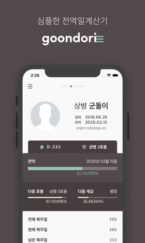 Goondori汉化版(1)
