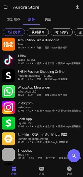Aurora Store最新版图1