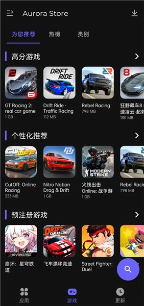 Aurora Store最新版图3