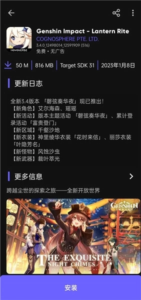 Aurora Store最新版图4