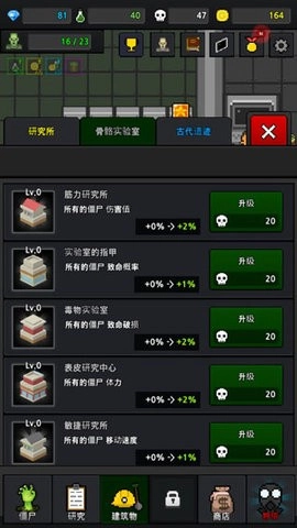 僵尸工厂安卓版(5)