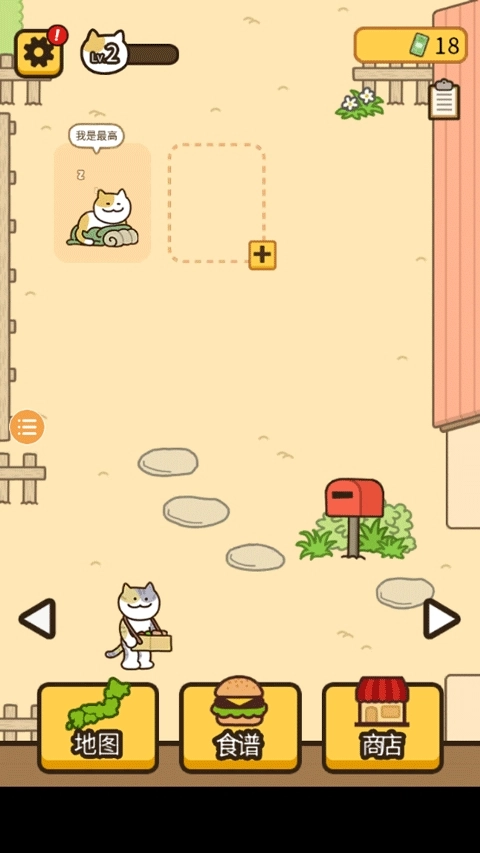 旅行猫咪中文版(2)