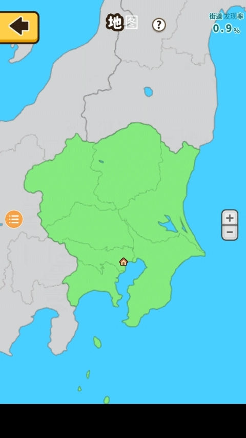 旅行猫咪中文版(4)