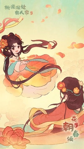 桃源深处有人家正版(4)