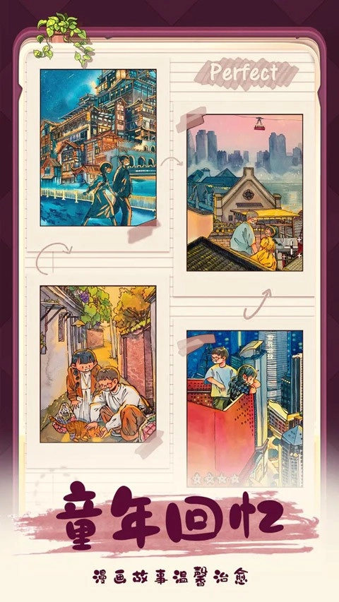 四季合合游戏官方版图1