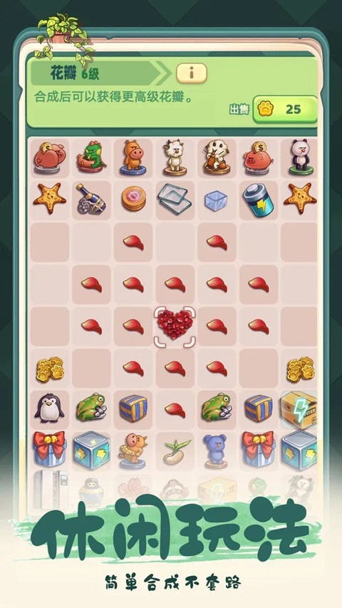 四季合合游戏官方版图2