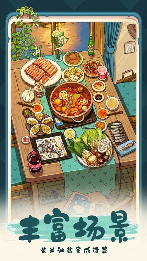 四季合合游戏官方版图3