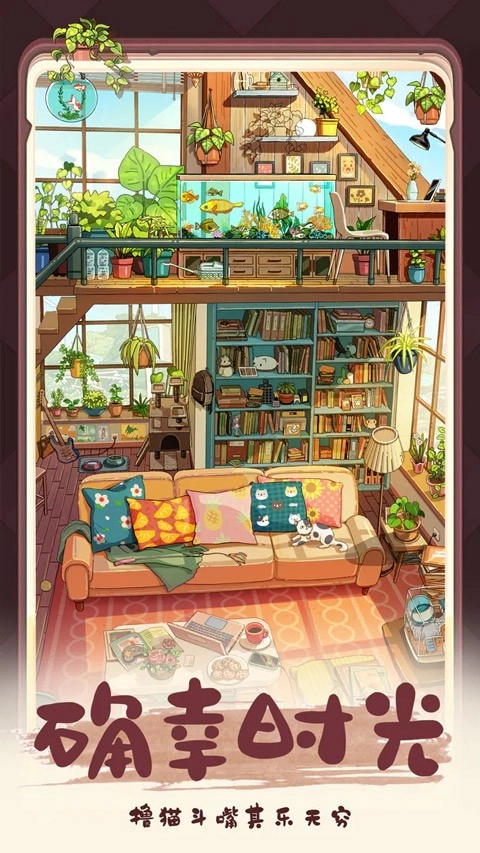 四季合合游戏官方版图4