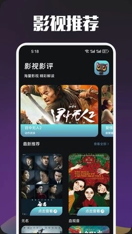 白羊影视安卓版(2)