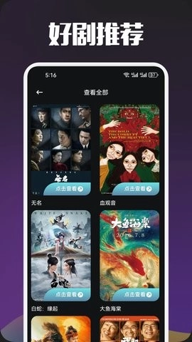 白羊影视安卓版(4)