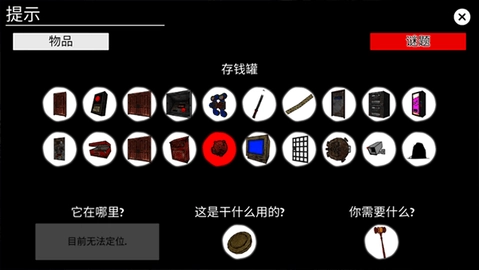 陌生人之家安卓版(2)