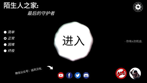 陌生人之家安卓版(4)