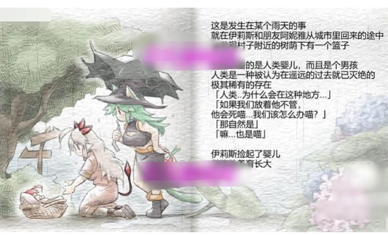 魅魔之恋中文版(4)