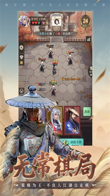 画江湖之杯莫停H5(4)