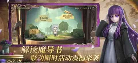 第五人格抖音版(4)