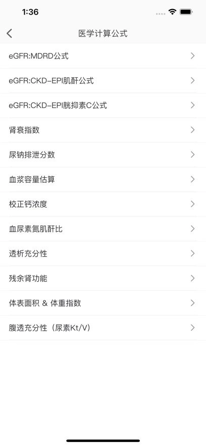 凯德尼医生端(3)