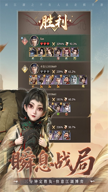 画江湖之杯莫停H5(3)