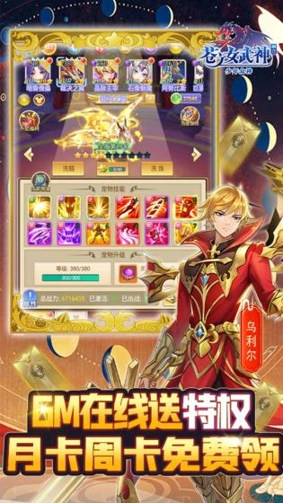 苍之女武神最新版(5)