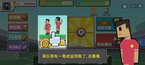 热血乌龙球通用版图1