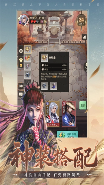 画江湖之杯莫停H5(5)