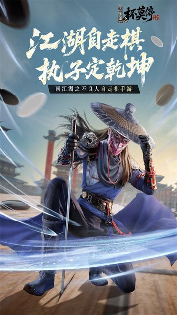 画江湖之杯莫停H5(1)