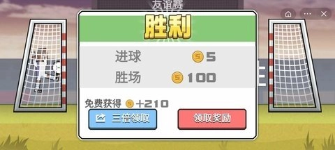 热血乌龙球通用版图3