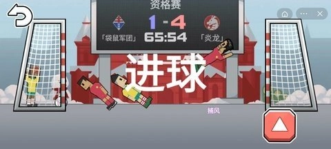 热血乌龙球通用版图2