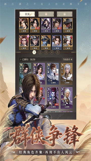 画江湖之杯莫停H5(2)