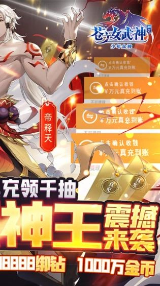 苍之女武神最新版(2)