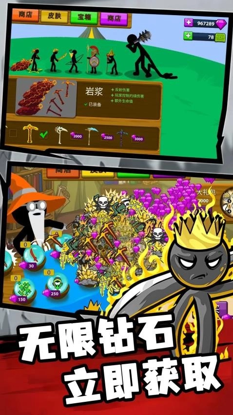 火柴人混战手机版图3