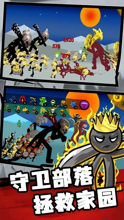 火柴人混战手机版图5