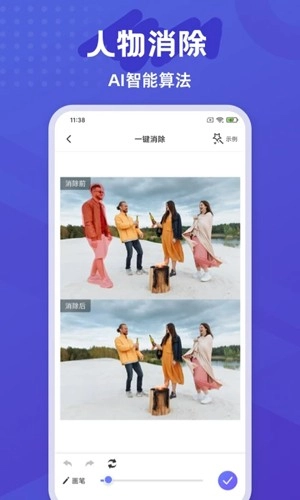 神奇橡皮擦最新版(5)