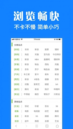 浏览器plus-图4