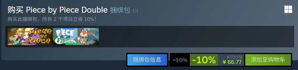 Steam平台同名撞期游戏后续动态实际销量达到预期的三倍