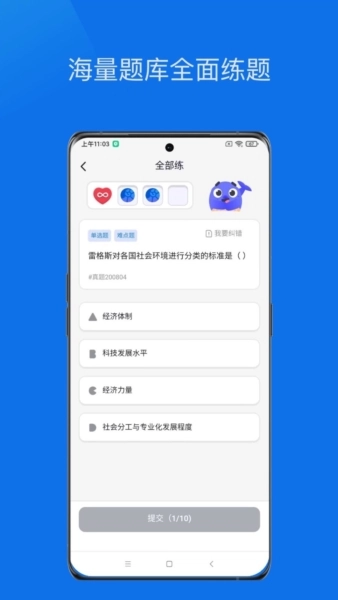 鲸爱练(2)