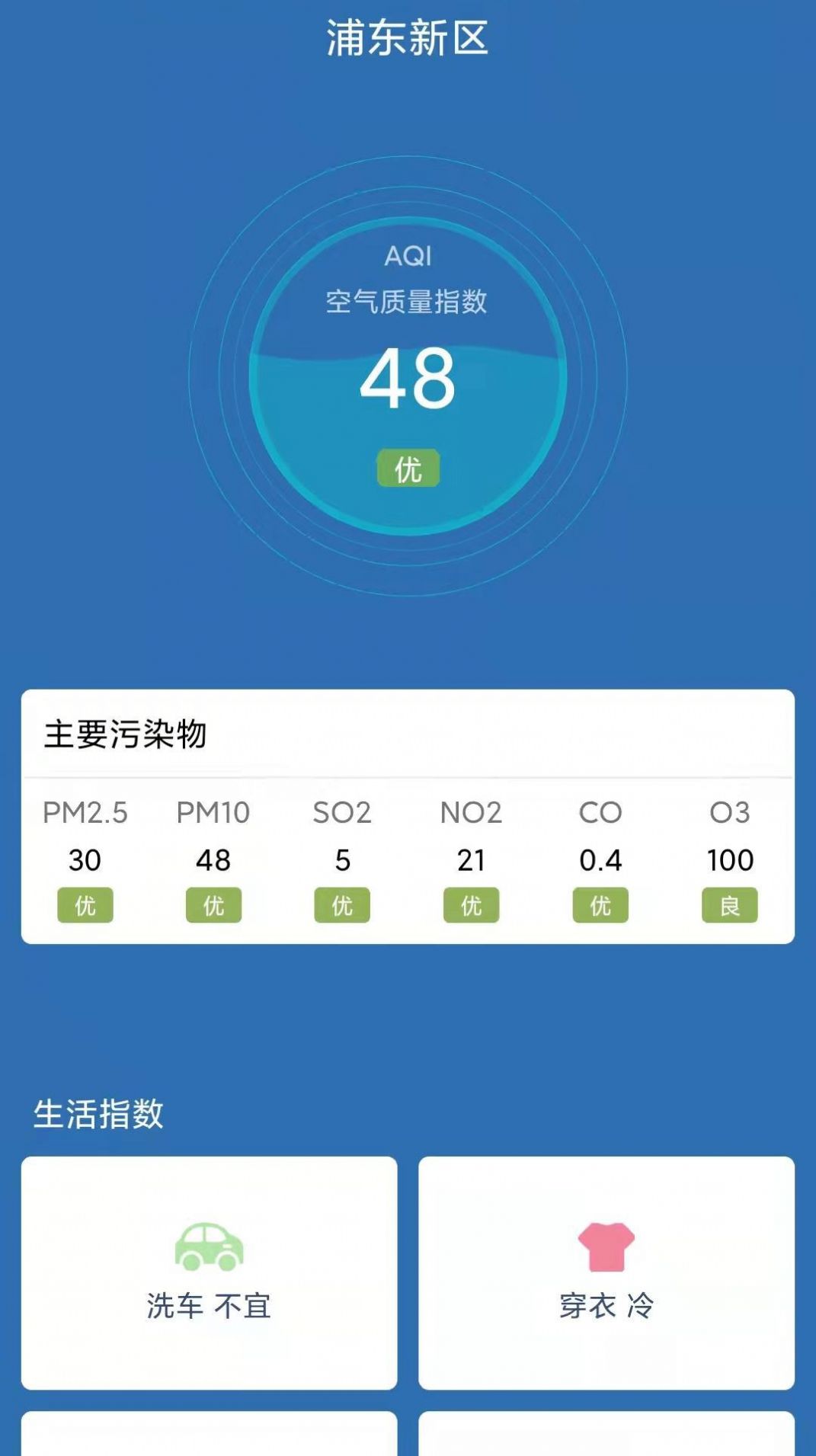 气温温度计4