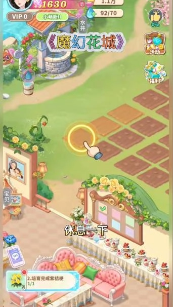 魔幻花城直装游戏版图3