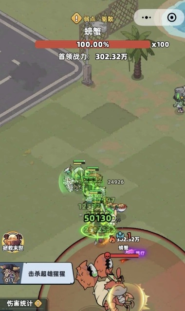 生存三十三天击杀螃蟹任务指南