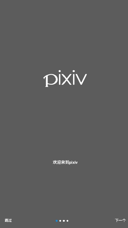 PIXIV正版(1)