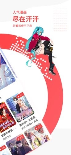 汗汗漫画手机版(3)