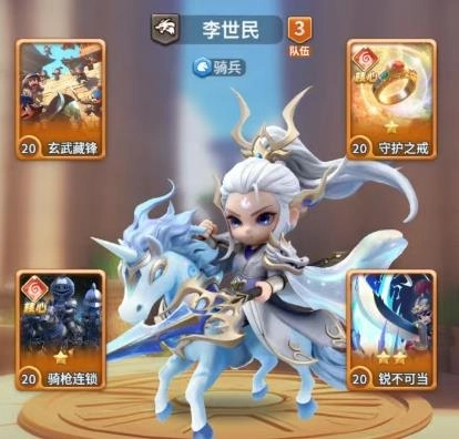 《小兵打天下》李世民养成攻略：打造天下无双的强力角色